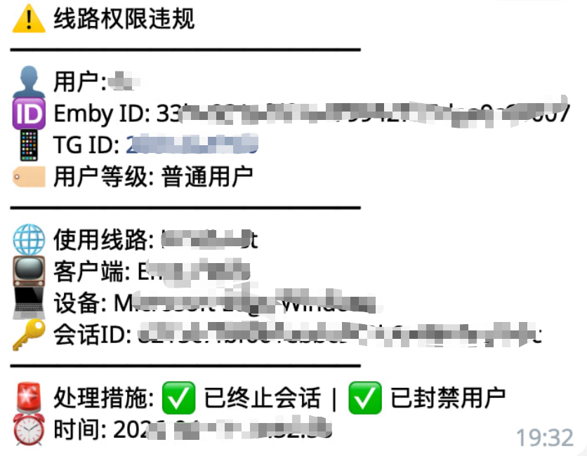 线路上报拦截通知